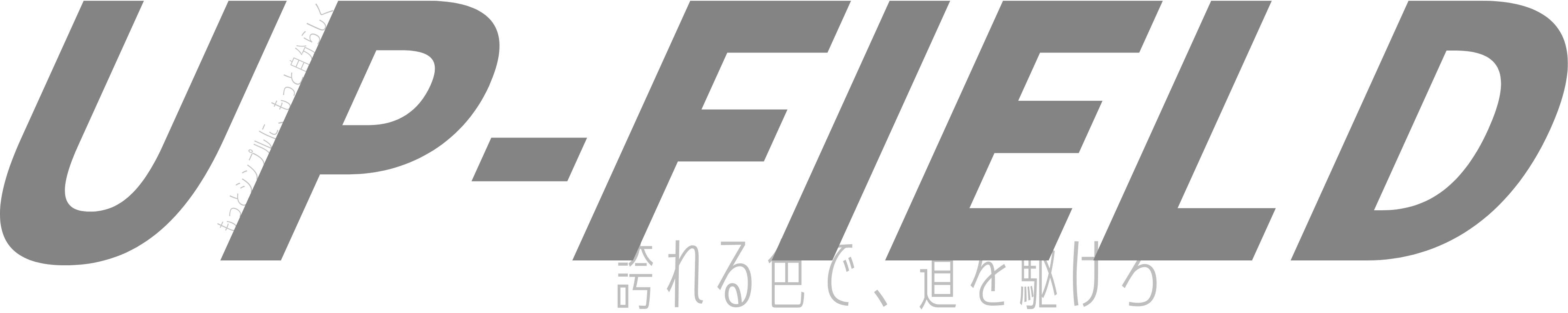 もっとシンプルに、もっと自分らしく｜UP-FIELD｜誇れる色で、道を駆けろ