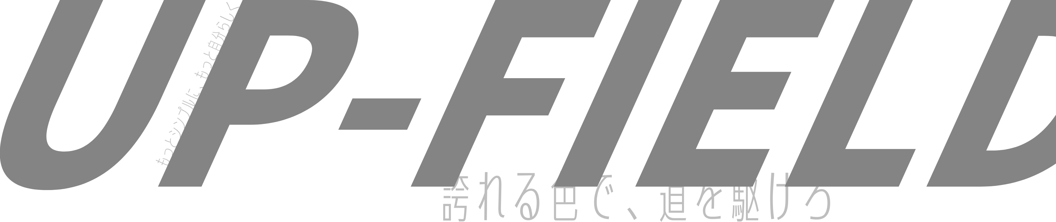 もっとシンプルに、もっと自分らしく｜UP-FIELD｜誇れる色で、道を駆けろ
